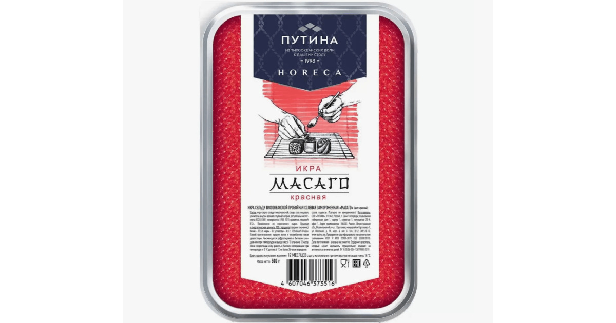 Красная икра масаго, 500 г